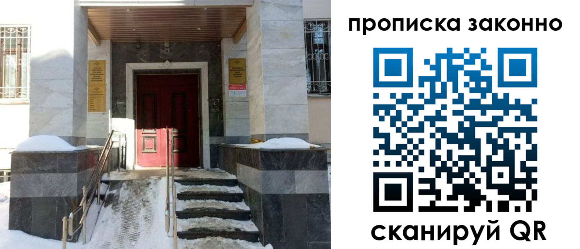 регистрация в Наро-Фоминске