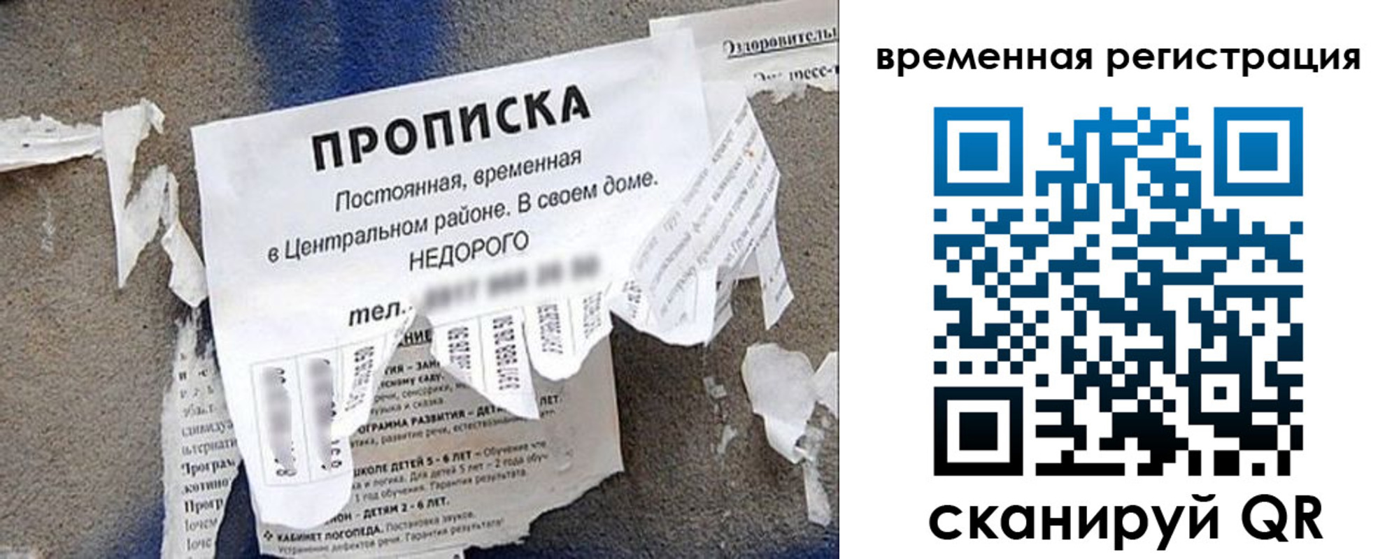 прописка от собственника в Наро-Фоминске
