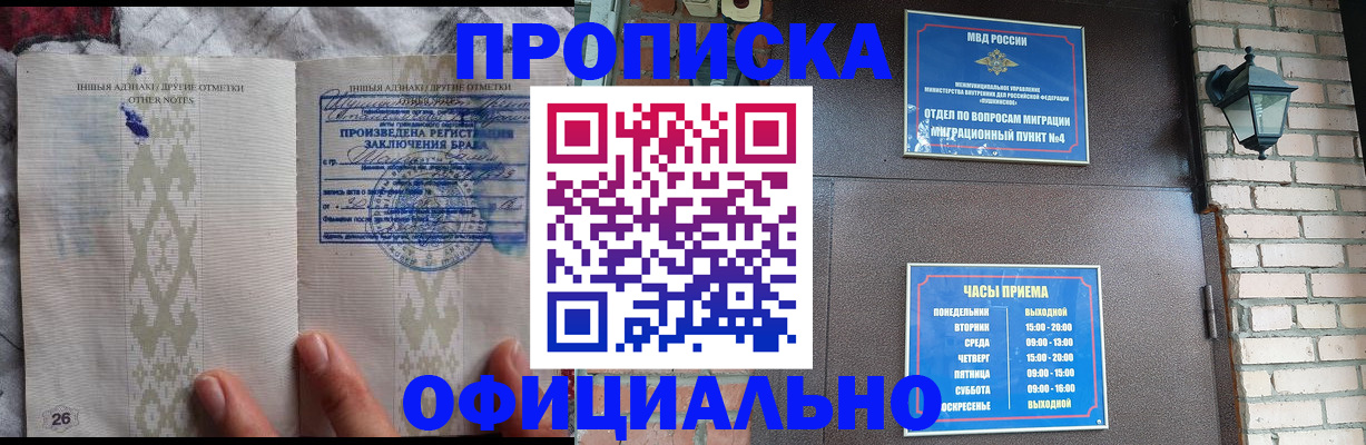 прописка поиск в Наро-Фоминске